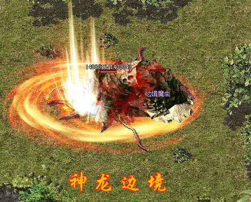神龙边境