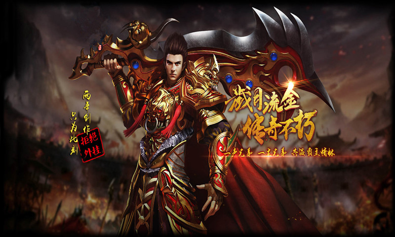传奇私服新手地图