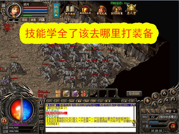 技能学全了该去哪里打装备?